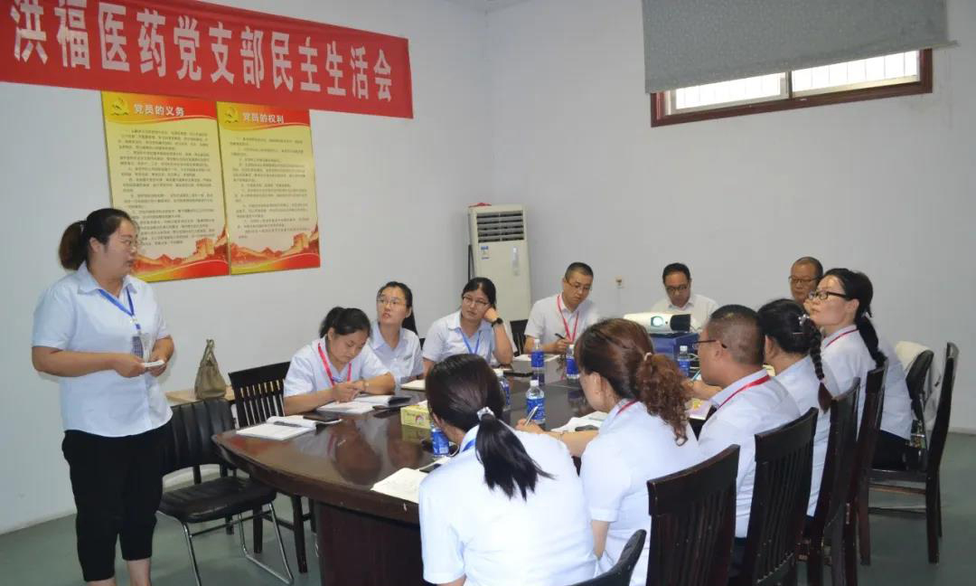 洪福醫(yī)藥 洪福醫(yī)藥